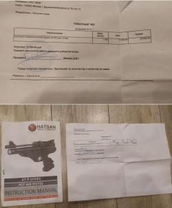 Пневматическая винтовка. Hatsan AT-P2