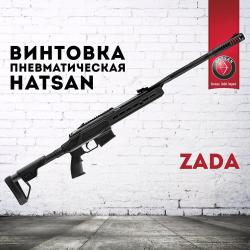 Пневматическая винтовка Hatsan Zada отправлю авито
