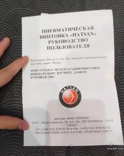 Пневматическая винтовка hatsan