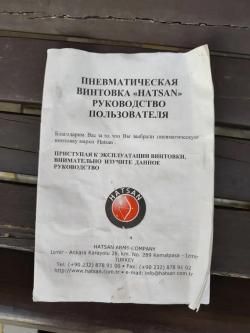 Пневматическая винтовка Hatsan