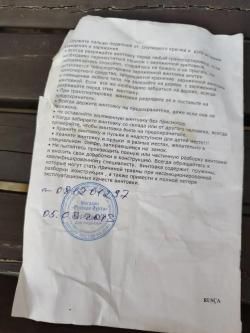 Пневматическая винтовка Hatsan