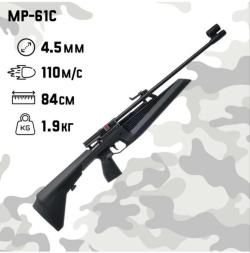 Пневматическая винтовка ИЖ мп61 Байкал