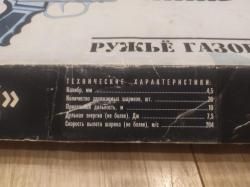 Пневматическая винтовка Каскад 