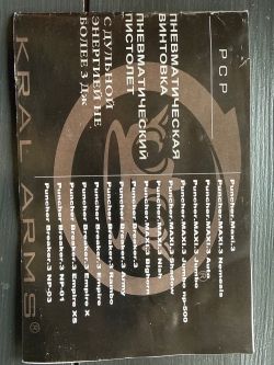 Пневматическая винтовка Kral Puncher Breaker 3 Empire X cal.5.5 (PCP)