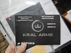 Пневматическая винтовка Kral Smersh R5 N-07 6.35 мм