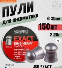 Пневматическая винтовка Krugergun Крюгерган Крюгер Снайпер Буллпап Bullpup 6.35 мм 580 мм