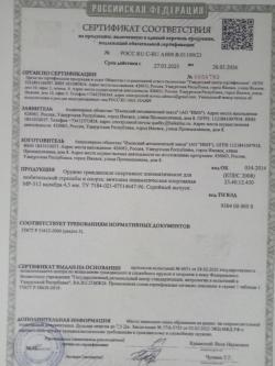 Пневматическая винтовка мр 512