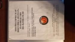 Пневматическая Винтовка HATSAN