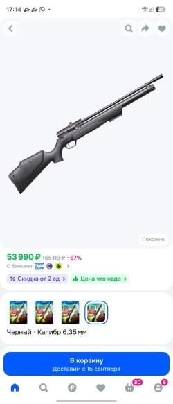 Пневматическая винтовка PCP Kral Puncher Maxi 3S (6,35 мм!