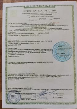 Пневматическая винтовка RAR VL-12 Gen.2 (кал. 6,35 короткий ! 50 см) Сертификат