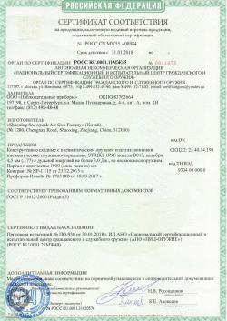 Продам пневматическую винтовку Strike One B017 4.5 мм (3 Дж)