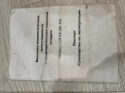 Пневматическая винтовка вл-12