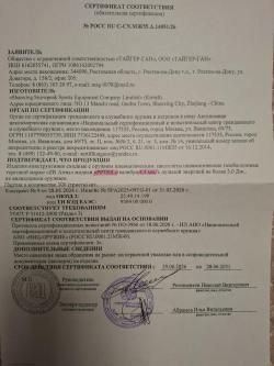 Пневматическая винтовка ZR Arms pp750l. 4.5мм