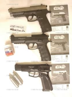 Пневматические СО2 пистолеты Ekol ES P92 fume, Ekol ES P92B, Ekol ES 66