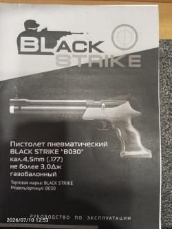 Пневматический газобалонный птстолет Black Strike B030 4,5мм