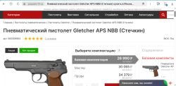 Пневматический Gletcher APS NBB 4.5 мм. Стечкин. С комплектом. Отличный.