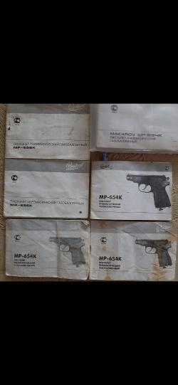 Пневматические  ПМ/ТТ/др./Магазины/Зап-Части  0бмен