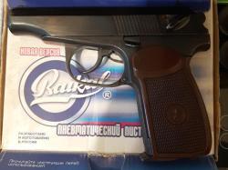 Пневматические  ПМ/ТТ/др./Магазины/Зап-Части  0бмен