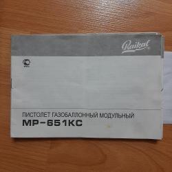 Пневматические  А-101/ПМ-654/ТТ-656/др./Магазины/Зап-Части  0бмен