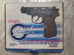 Пневматический мп654к