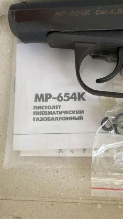 Пневматический Мр-654к