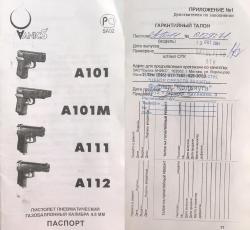 Пневматический пистолет Аникс А-101 (Anics A-101) 4,5 мм