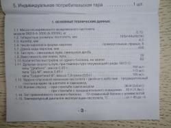 Пневматический пистолет Аникс Скиф А-3000 ЛБ