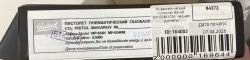 Пневматический пистолет Baikal MP-654K (Пистолет Макарова) черная рукоять