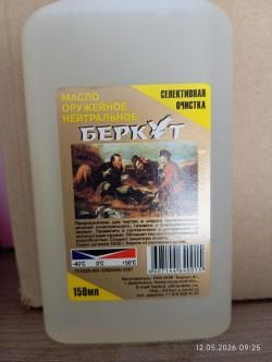 Пневматический пистолет Baikal МР-53М (Иж-53)