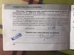 Пневматический пистолет Байкал МР-654К + кобура + мишени + шары + баллоны