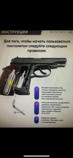 Пневматический пистолет Borner Super Sport 703, кал. 4,5мм