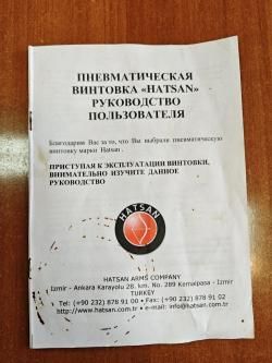 пневматический пистолет HATSAN MOD 25