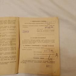 Пневматический пистолет ИЖ-53 Байкал 1991 г