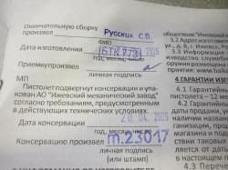 Пневматический пистолет Макарова мр 654к - 20.04.2026 г