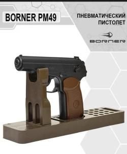 Пневматический пистолет Макарова 