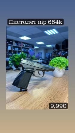 Пневматический пистолет MP-654K cal 4.5