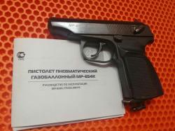 Пневматический пистолет МР- 654К. Макаров.