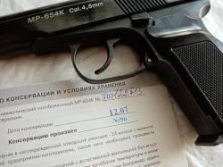 Пневматический пистолет МР-654К "Чавес", 2007 года выпуска