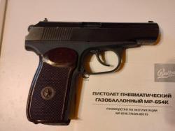 Пневматический пистолет МР 654К