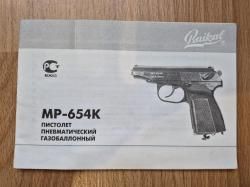 Пневматический пистолет МР-654К