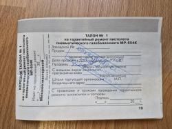 Пневматический пистолет МР-654К