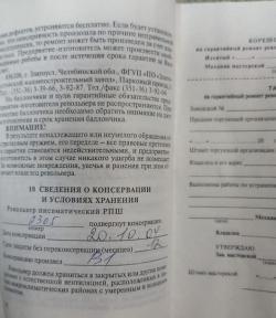 Револьвер РПШ 2004 год. Винтовка Крокодил МР-514К МР-514 МР514 MP-514K MP-514 MP514