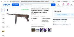Пневматический пистолет-пулемет МР-40 от UMAREX, Германия. Абсолютно новый с комплектом. Р