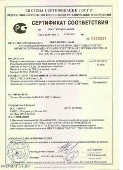 Пневматический пистолет SMITH & WESSON M&P