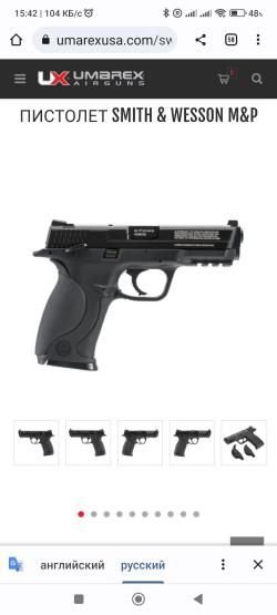 Пневматический пистолет SMITH & WESSON M&P