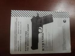 Пневматический пистолет Stalker S1911RD 4.5 мм (Colt, Blowback)