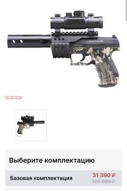 Пневматический пистолет Umarex Walther NightHawk (камуфляж)