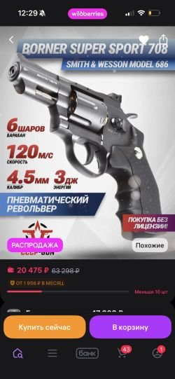 Пневматический револьвер борнер