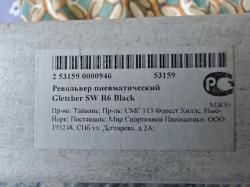 Пневматический револьвер Gletchere SW R6 Black