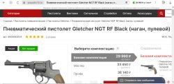 Пневматический револьвер Наган NGT RF Пулевой, от Gletcher. С комплектом. В идеале. Новый.